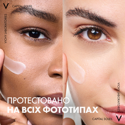 Флюид Vichy Capital Soleil SPF50+ солнцезащитный ежедневный невесомый для кожи склонной к жирности и несовершенствам, 40 мл