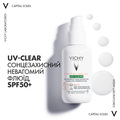 Флюид Vichy Capital Soleil SPF50+ солнцезащитный ежедневный невесомый для кожи склонной к жирности и несовершенствам, 40 мл