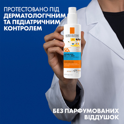 Спрей La Roche Posay Anthelios UVMune 400 Dermo-Pediatrics SPF50+ сонцезахисний легкий для чутливої та схильної до подразнень шкіри дітей, 200 мл