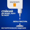 Флюид La Roche Posay Anthelios UVMune 400 Dermo-Pediatrics SPF50+ солнцезащитный легкий для чувствительной и склонной к раздражению кожи детей, 50 мл