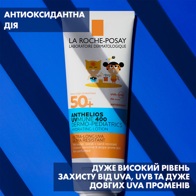 Молочко La Roche Posay Anthelios UVMune 400 Dermo-Pediatrics SPF50+ сонцезахисне водостійке зволожувальне для чутливої шкіри дітей, 250 мл