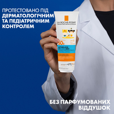 Молочко La Roche Posay Anthelios UVMune 400 Dermo-Pediatrics SPF50+ сонцезахисне водостійке зволожувальне для чутливої шкіри дітей, 250 мл