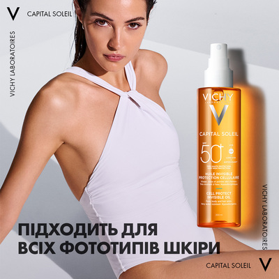 Масло Vichy Capital Soleil SPF50+ солнцезащитное водостойкое для кожи лица, тела и кончиков волос, 200 мл.