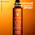 Масло Vichy Capital Soleil SPF50+ солнцезащитное водостойкое для кожи лица, тела и кончиков волос, 200 мл.