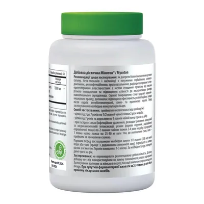 Мікотон Original порошок, 50 г