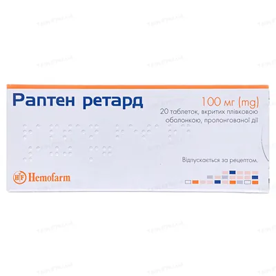 Раптен ретард таблетки, в/плів. обол., прол./д. по 100 мг №20 (10х2)