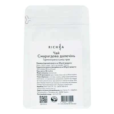Фіточай Richka Смарагдова далечінь, 50 г