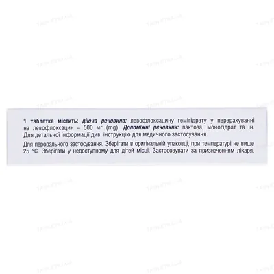 Флоксіум таблетки, в/плів. обол. по 500 мг №10