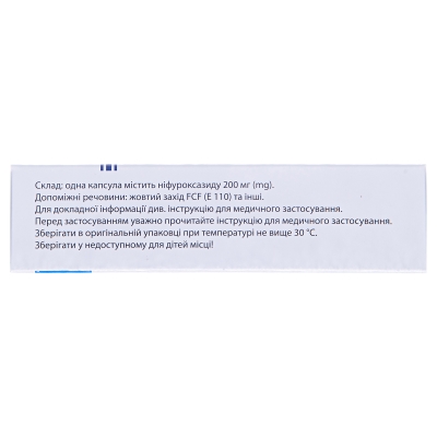 Нифуроксазид Алкалоид капсулы тв. по 200 мг №20 (10х2)
