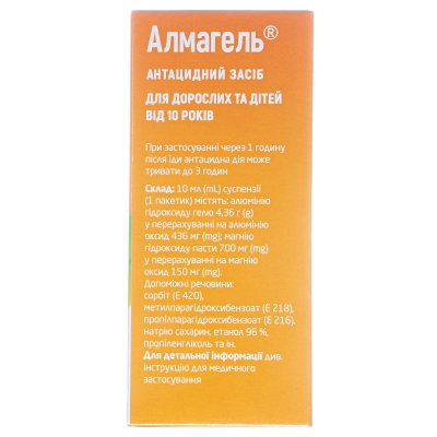 Алмагель суспензия ор. по 10 мл №20 в пак.