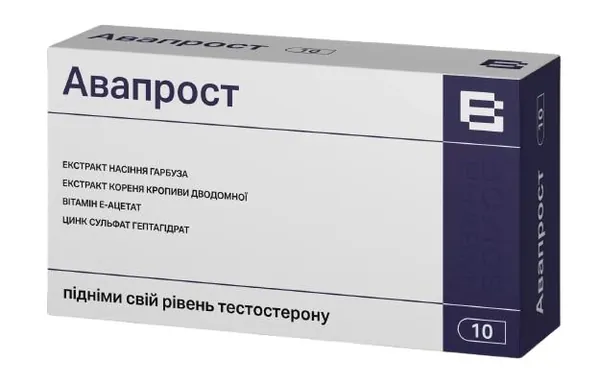 Авапрост супозиторії №10