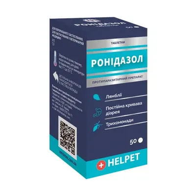Ронідазол Helpet антигельмінтик таблетки по 120 мг №50