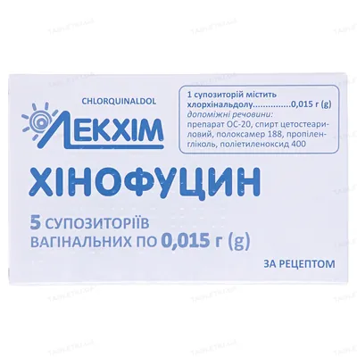 Хінофуцин супозиторії вагін. по 0.015 г №5