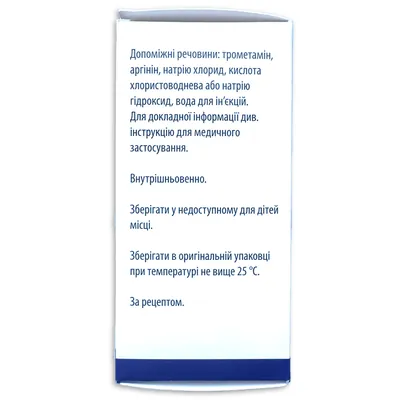 Апірол розчин д/інф. 4 мг/мл по 100 мл (400 мг) №1 у флак.