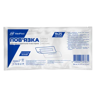Пов'язка пластирна MP MedPlast Sterile Wound Dressing для закриття ран на нетканій основі 9 см х 25 см стерильна, 1 штука