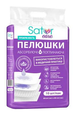 Пелюшки поглинаючі Sator Care одноразові гігієнічні абсорбуючі 60 х 60 см, 10 шт