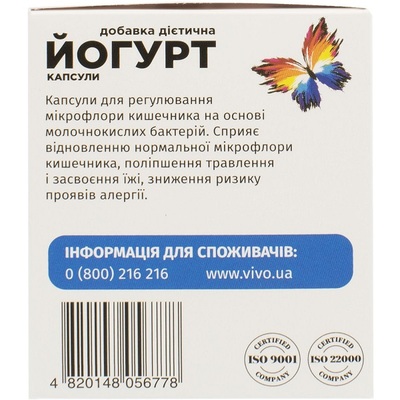 Йогурт Vivo капсули №30