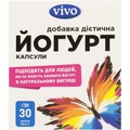 Йогурт Vivo капсули №30