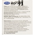 Йогурт Vivo капсули №30
