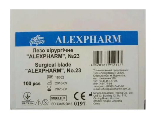 Лезвие хирургическое Alexpharm для скальпеля, стерильное, размер 23, 1 штука