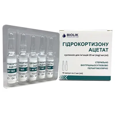 Гідрокортизону ацетат суспензія д/ін. 25 мг/мл по 2 мл №10 в амп.