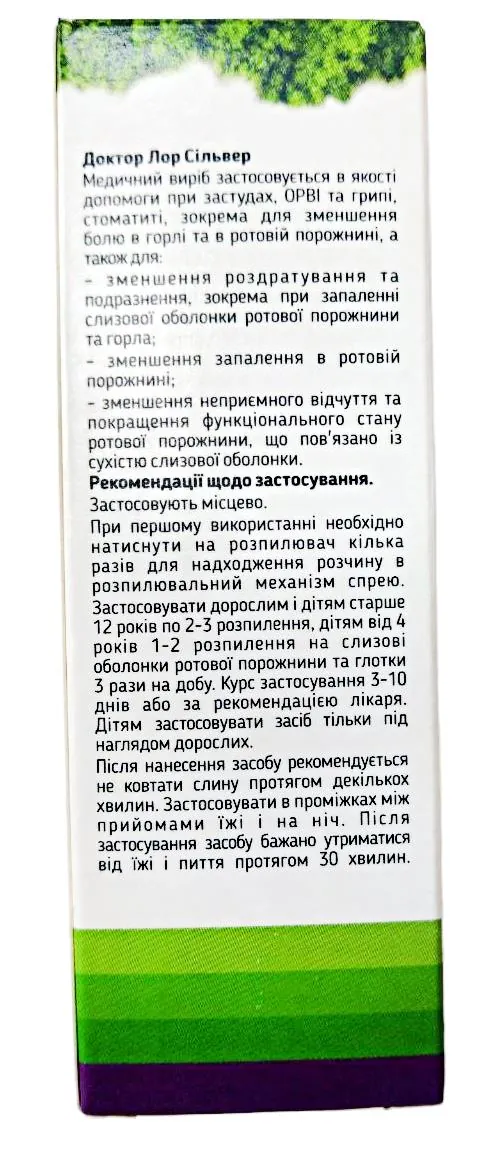 Доктор ЛОР Сільвер спрей для ротової порожнини по 50 мл у флак.