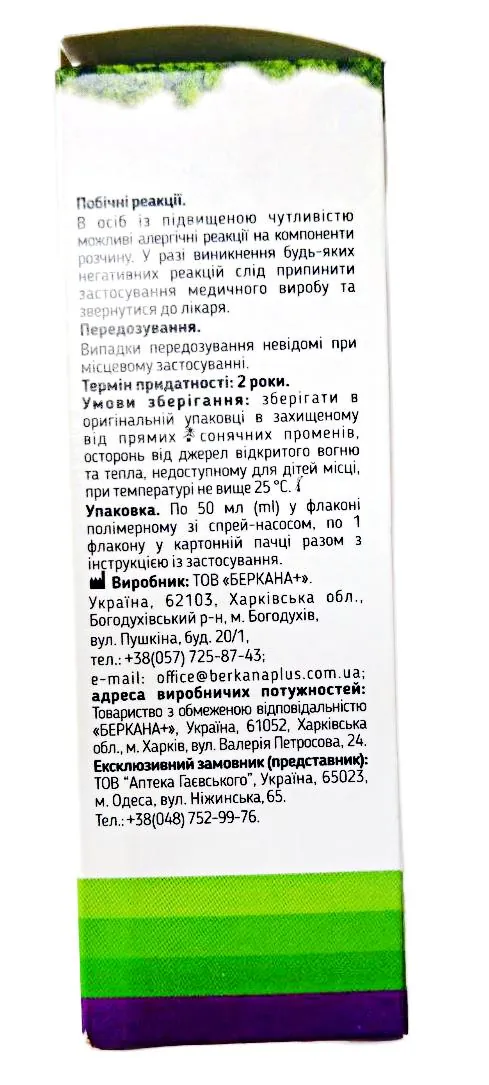 Доктор ЛОР Сільвер спрей для ротової порожнини по 50 мл у флак.