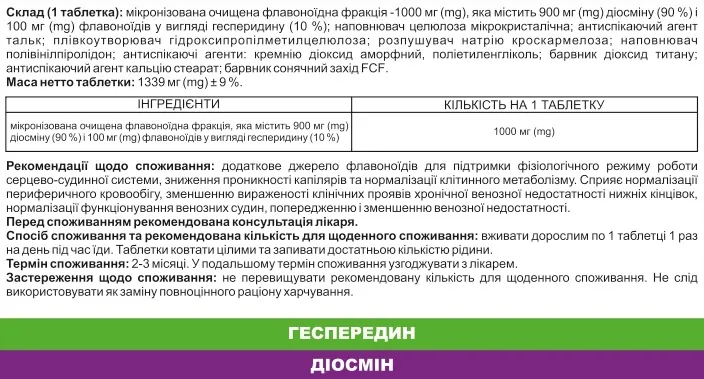 Флебо плюс 1000 мг таблетки №30 (10х3)