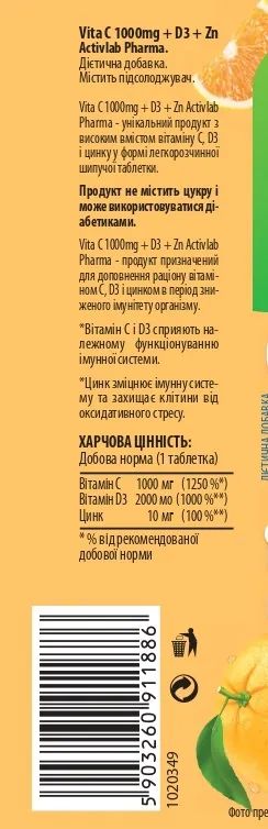 Комплекс Vita C + D3 + Zn Activlab Pharma апельсиновий смак таблетки шипучі №20