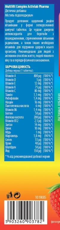 Комплекс MultiVit Complex Activlab Pharma полуниця таблетки шипучі №20
