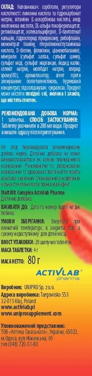 Комплекс MultiVit Complex Activlab Pharma полуниця таблетки шипучі №20
