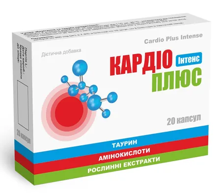 Кардіо Плюс Інтенс капсули №20