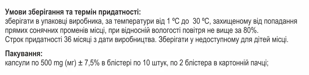 Кардіо Плюс Інтенс капсули №20