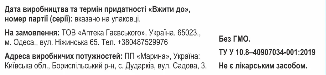 Кардіо Плюс Інтенс капсули №20