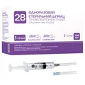 Шприц 5 мл 2B 3-компонентний з двома голками 22G (0,7 х 38 мм) і 23G (0,6 х 32 мм), 1 штука