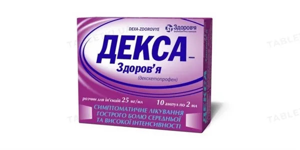 Декса-Здоров'я розчин д/ін. 25 мг/мл по 2 мл №10 в амп.