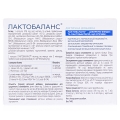 Лактобаланс капсули №7