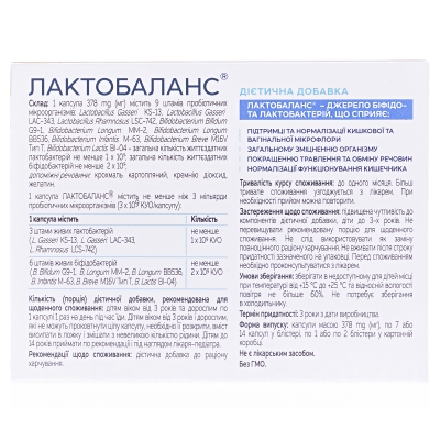 Лактобаланс капсули №28