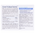 Лактобаланс капсули №28
