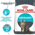 Корм сухой для кошек Royal Canin Urinary Care профилактика мочекаменной болезни, 2 кг