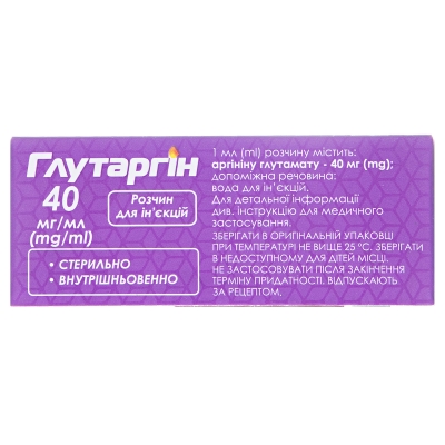 Глутаргин раствор д/ин. 4 % по 5 мл №10 в амп.