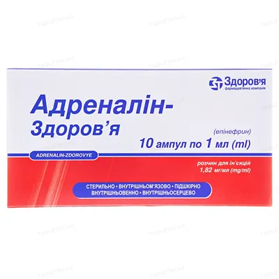 Адреналін-Здоров'я розчин д/ін. 1.82 мг/мл по 1 мл №10 в амп.
