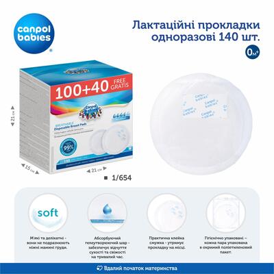 Вкладыши лактационные Canpol babies, одноразовые, артикул 1/654, 140 шт