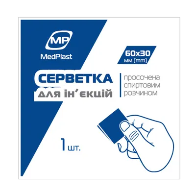 Серветки спиртові MP MedPlast для ін'єкцій 60 мм х 30 мм, 100 штук