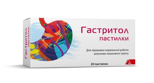 Гастритол пастилки №20 (10х2)