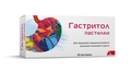 Гастритол пастилки №20 (10х2)