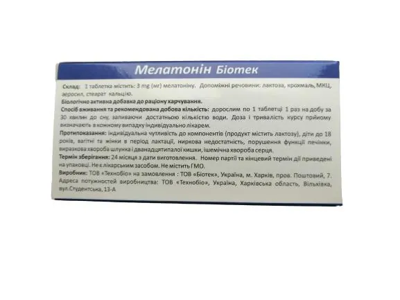 Мелатонін Біотек 3 мг таблетки №30 (10х3)