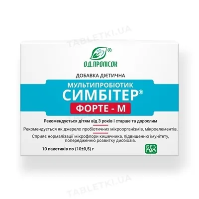 Симбітер форте-М від 3-х років та дорослим по 10,0 г №10 в пак.