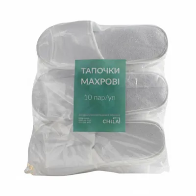 Тапочки одноразові Chila білі, 10 пар