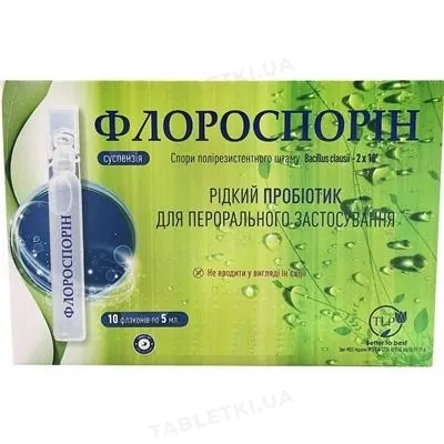 Флороспорін сусп. д/внутр. заст. по 5 мл №10 у флак.